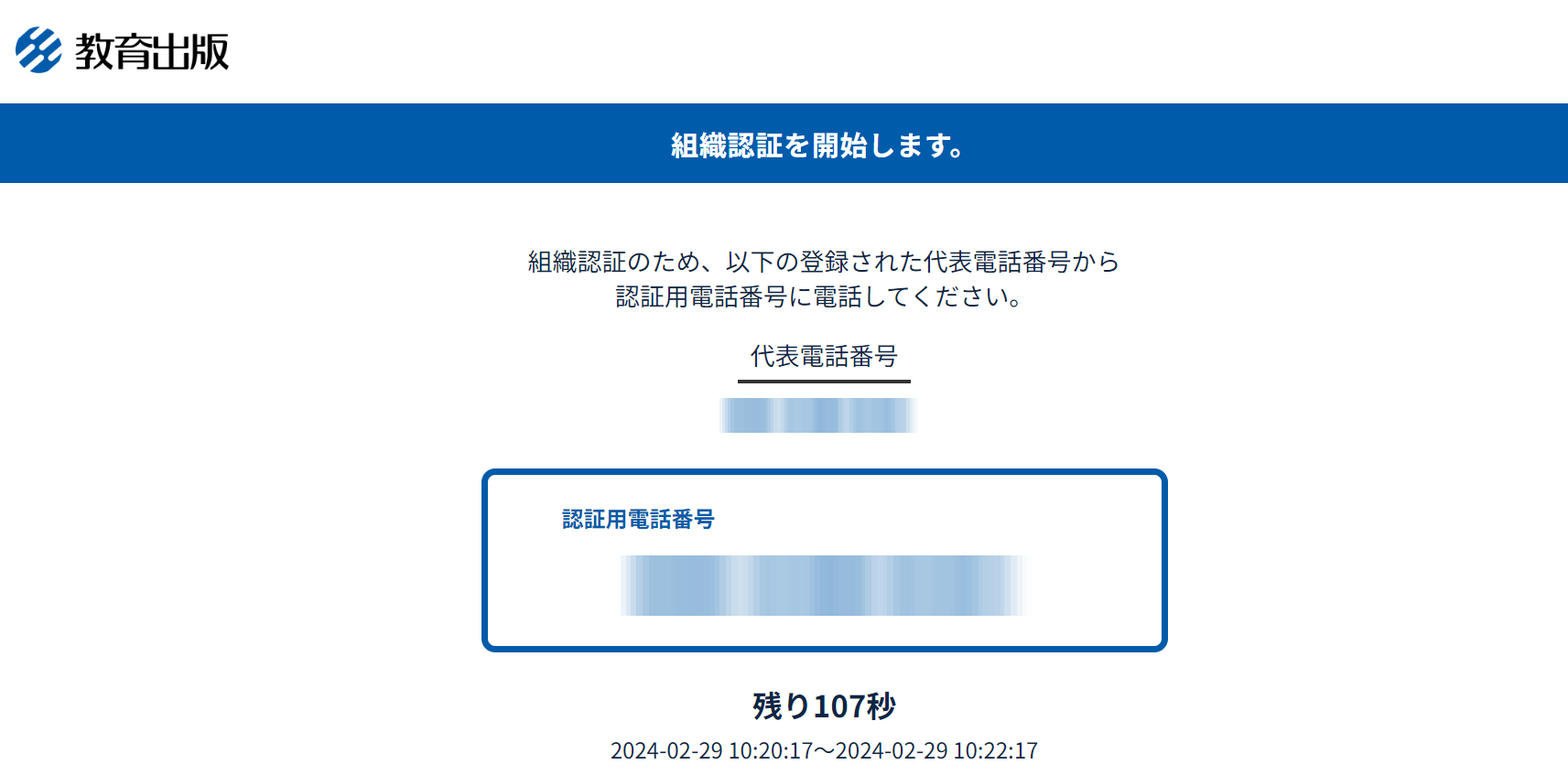 手順④