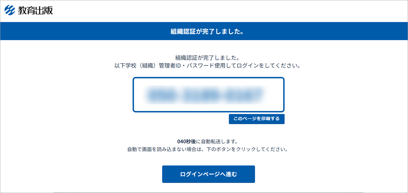 手順⑤