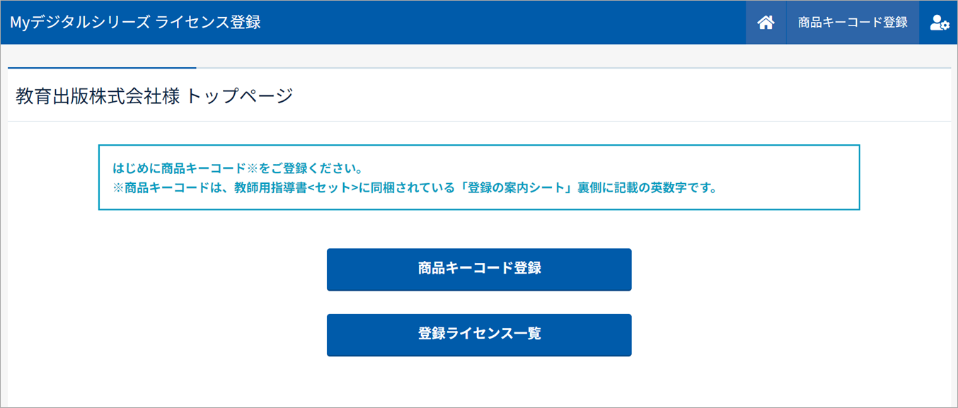 手順⑥