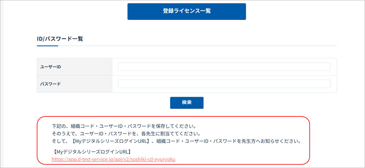 手順⑦