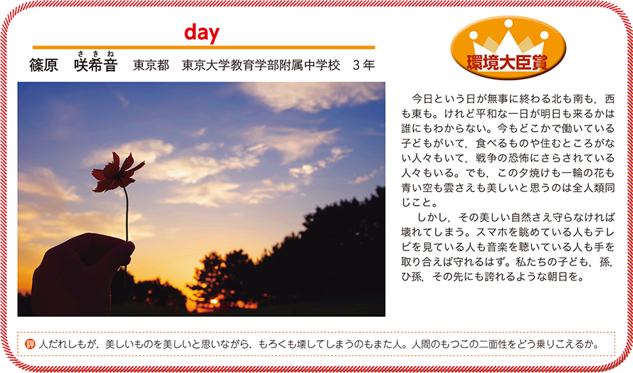 作品名［day］の説明画像