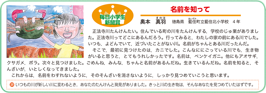 作品名［名前を知って］の説明画像