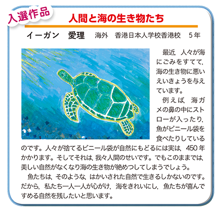 作品名［人間と海の生き物たち］の説明画像