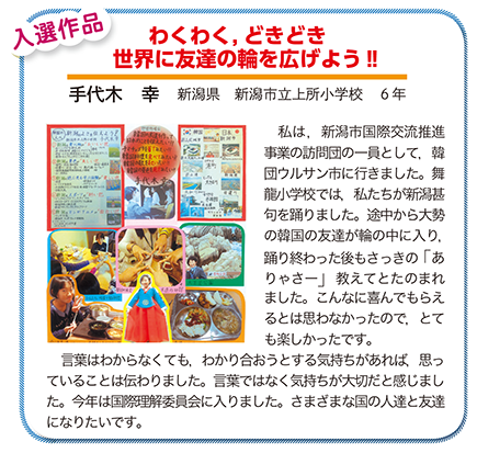 作品名［わくわく，どきどき～］の説明画像