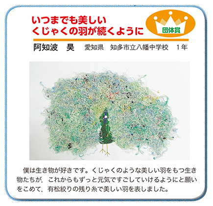 作品名［いつまでも～］の説明画像