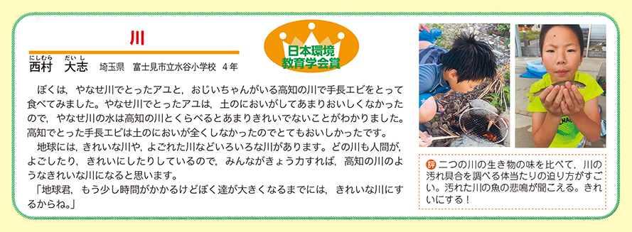 作品名［川］の説明画像