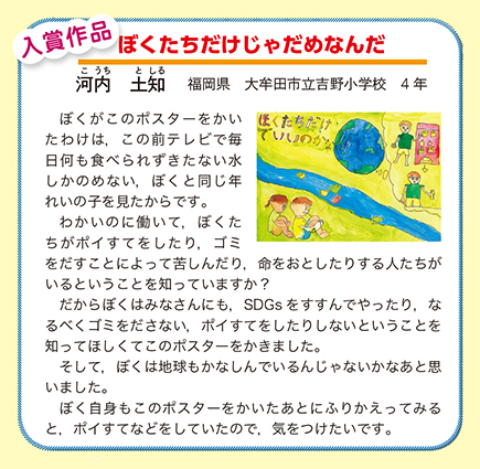 作品名［ぼくたちだけじゃだめなんだ］の説明画像