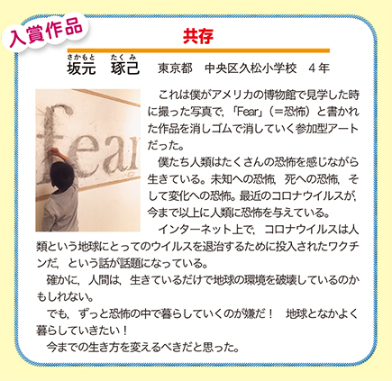 作品名［共存］の説明画像