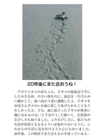作品名［20年後にまた会おうね！］の説明画像