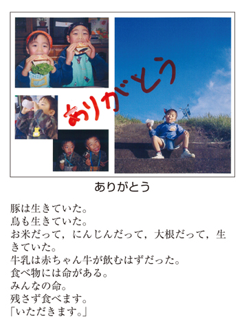 作品名［ありがとう］の説明画像