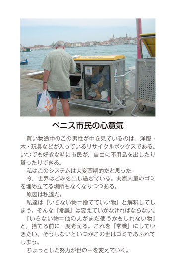 作品名［ベニス市民の心意気］の説明画像