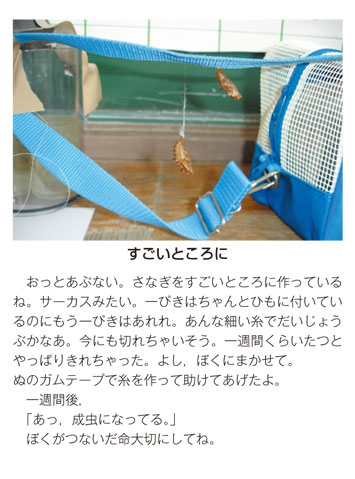 作品名［すごいところに］の説明画像