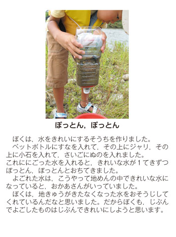 作品名［ぽっとん，ぽっとん］の説明画像