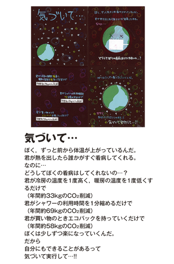 作品名［気づいて...］の説明画像