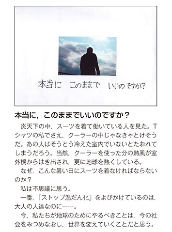 作品名［本当に，このままでいいのですか？］の説明画像