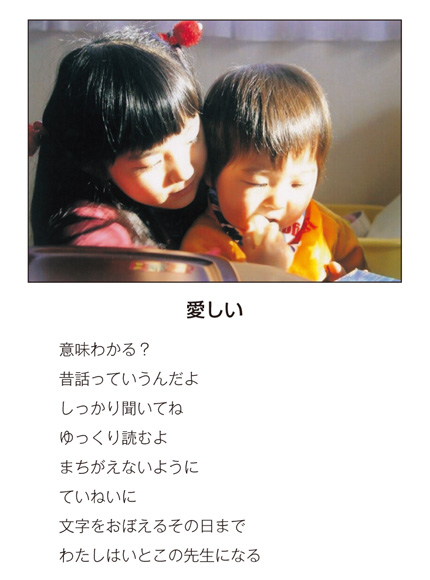作品名［愛しい］の説明画像