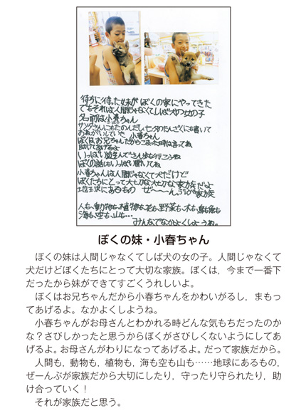 作品名［ぼくの妹・小春ちゃん］の説明画像