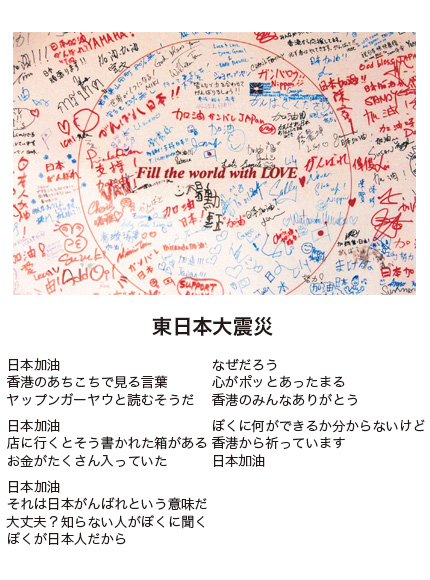 作品名［東日本大震災］の説明画像