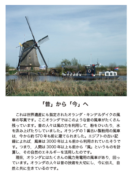 作品名［「昔」から「今」へ］の説明画像