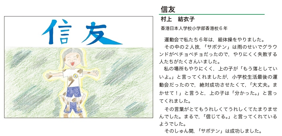 作品名［信友］の説明画像