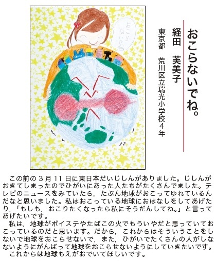 作品名［おこらないでね。］の説明画像