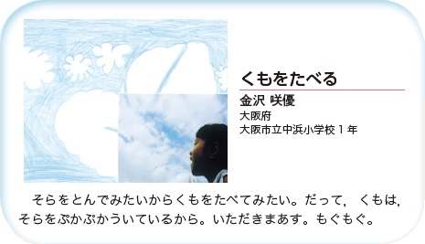 作品名［くもをたべる］の説明画像