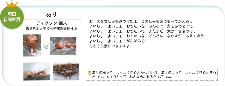 作品名［あり］の説明画像