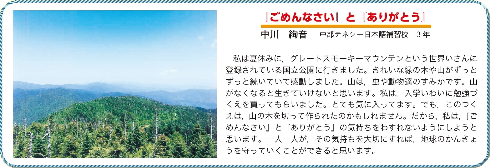 作品名［「ごめんなさい」と「ありがとう」］の説明画像
