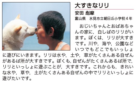 作品名［大すきなリリ］の説明画像