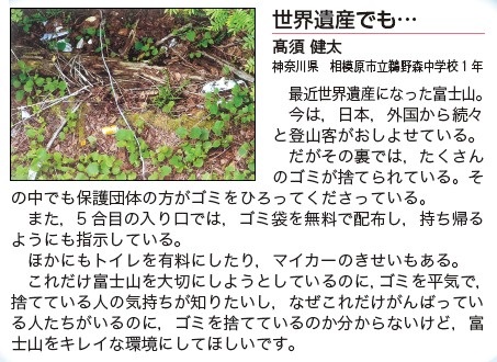 作品名［世界遺産でも...］の説明画像