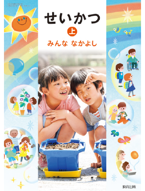 生活
