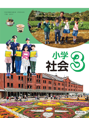 社会
