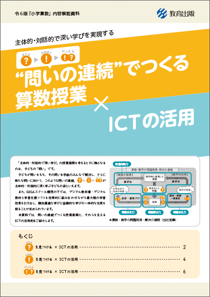 問いの連続