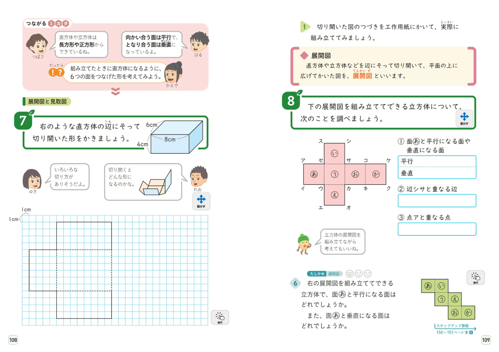 令和６年度版 小学算数 デジタル教科書・教材のご紹介 - 令和6年度 ...