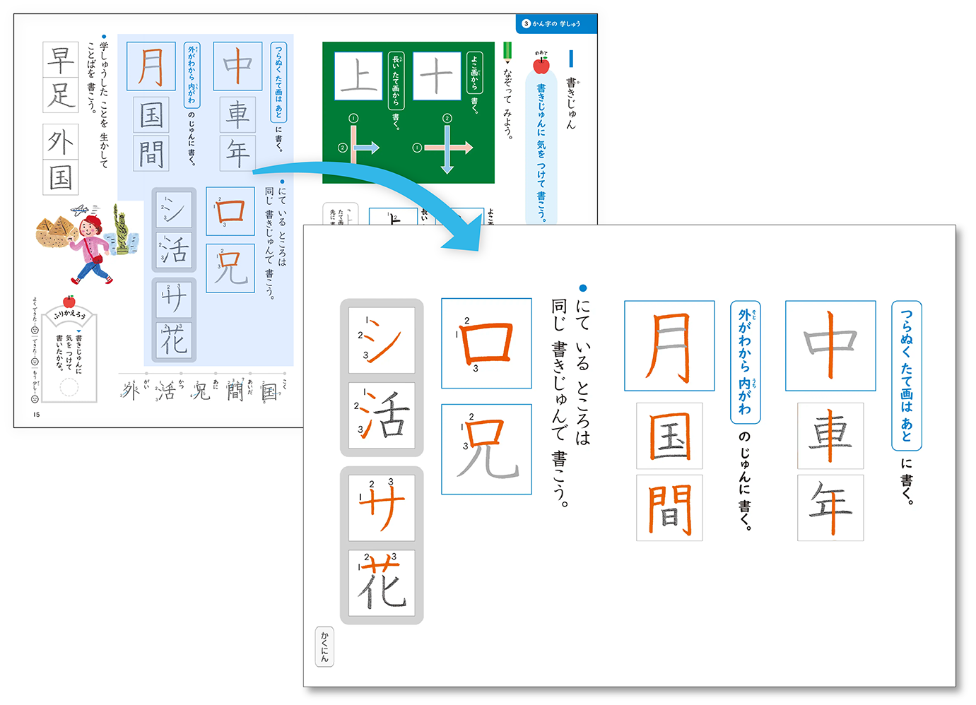 令和6年度版 小学書写 デジタル教科書・教材のご紹介 - 令和6