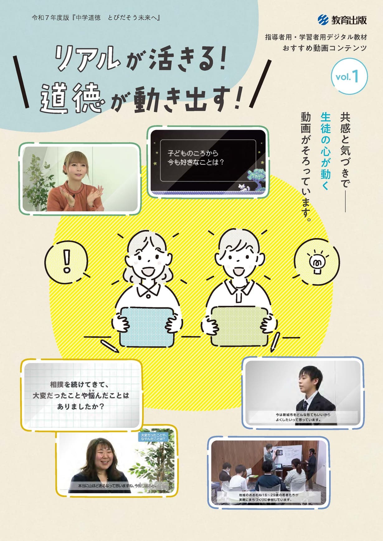 おすすめ動画コンテンツ　vol.１