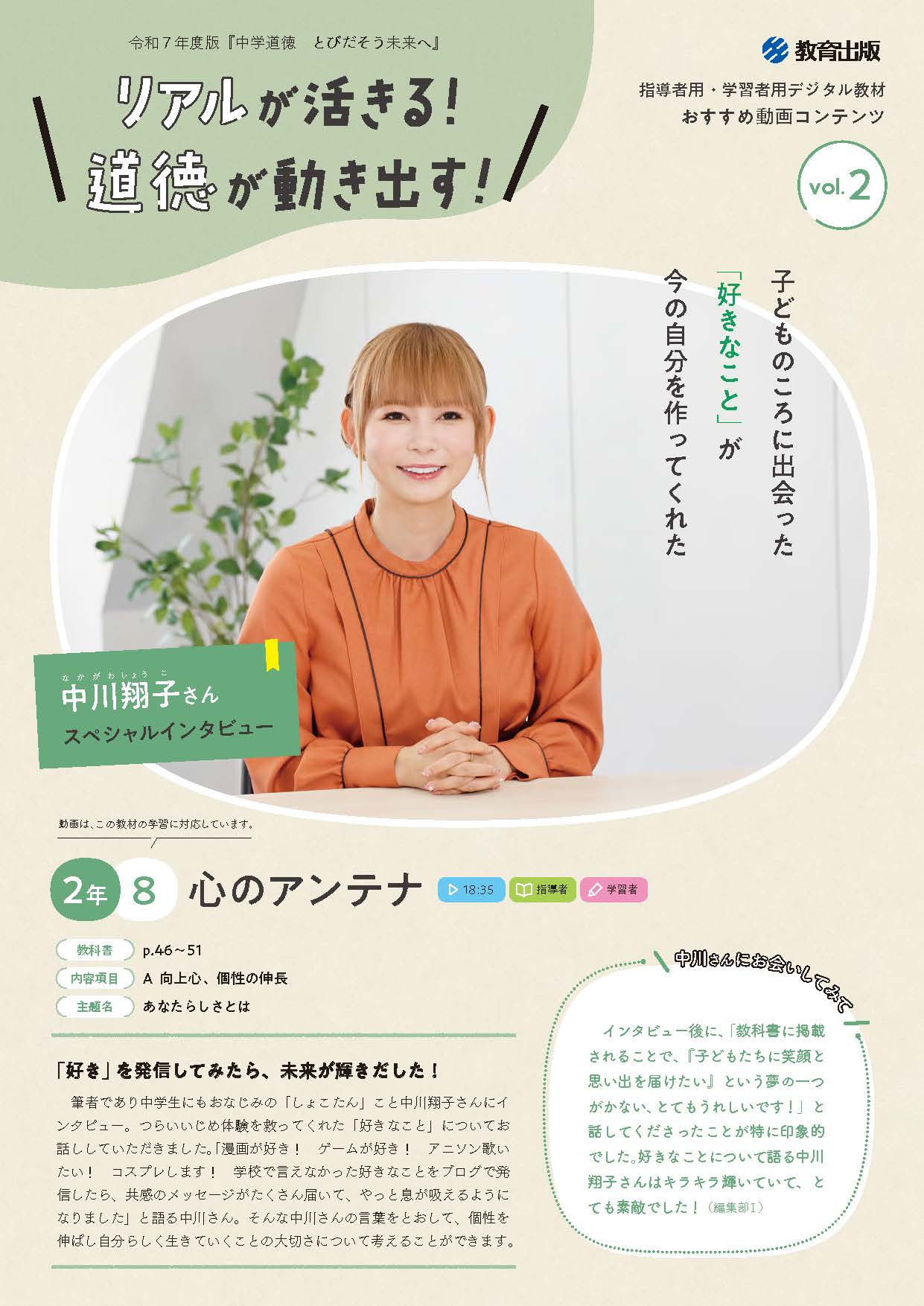おすすめ動画コンテンツ　vol.２