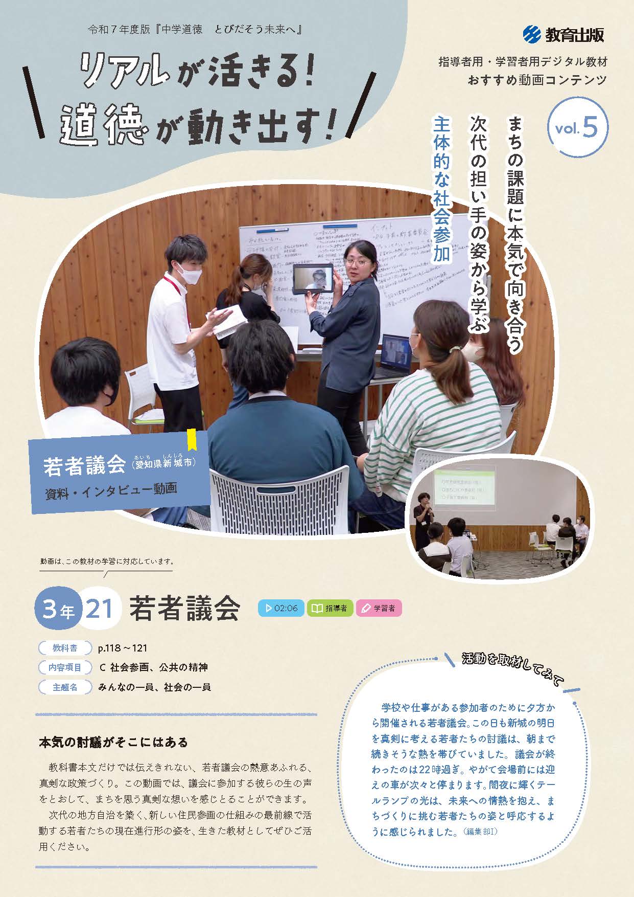 おすすめ動画コンテンツ　vol.5
