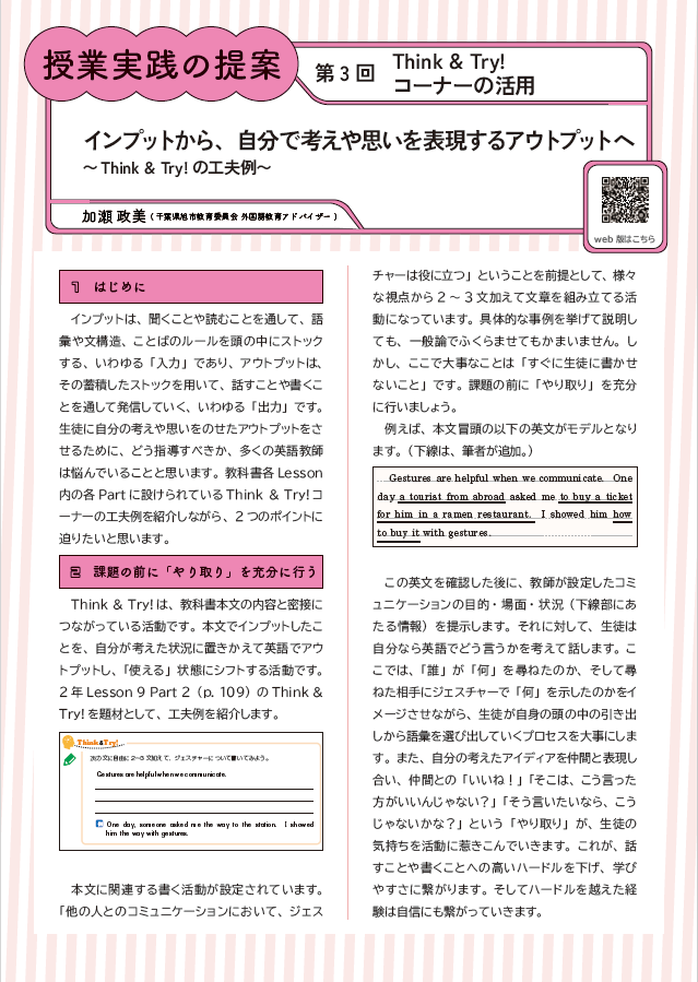 PDFサムネイル