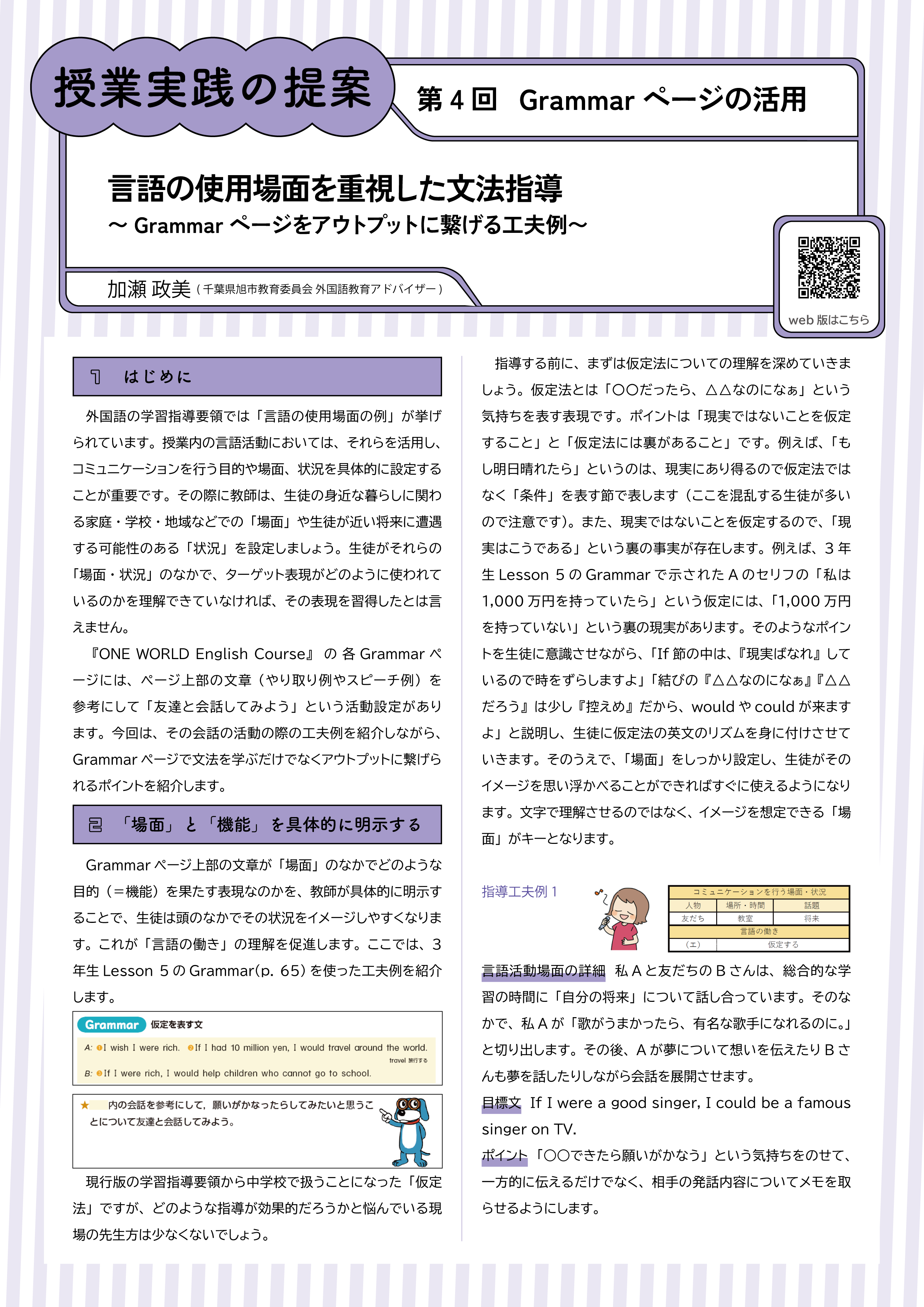 PDFサムネイル