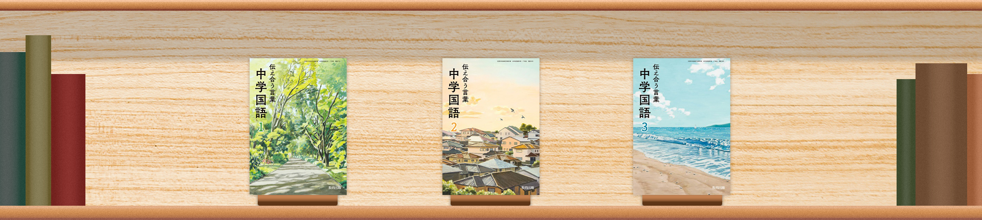 トップ画像