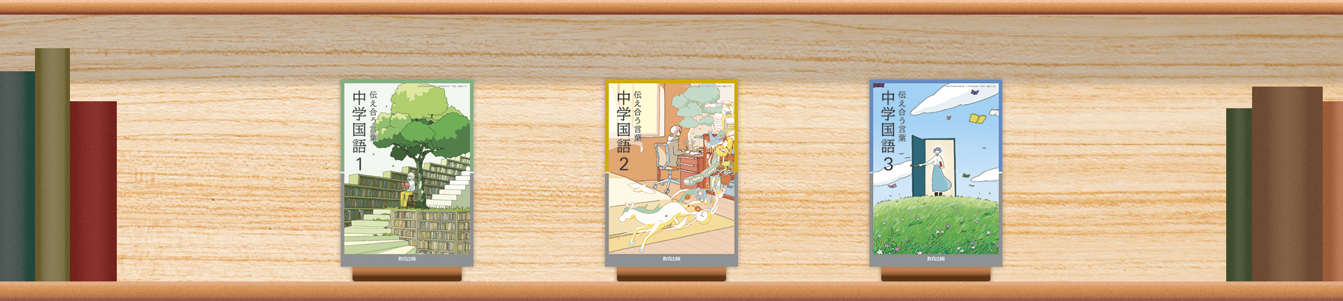 トップ画像（R７）