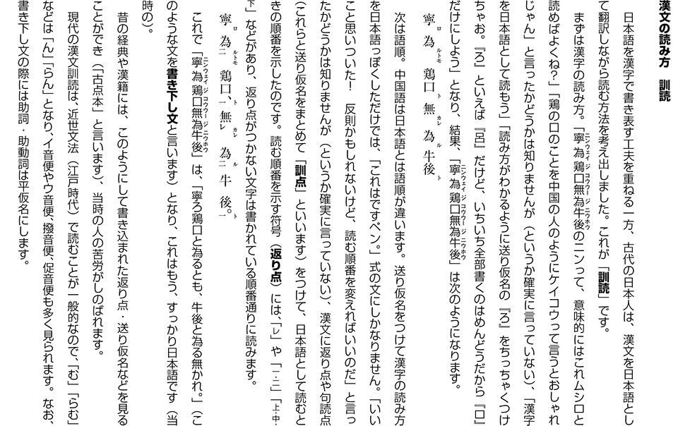 もう一度古典を読もう