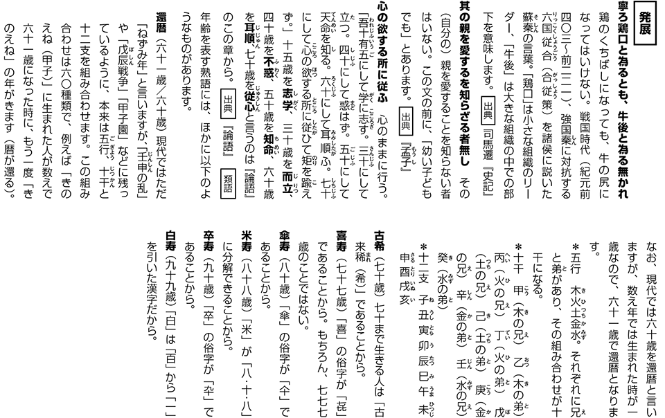 もう一度古典を読もう
