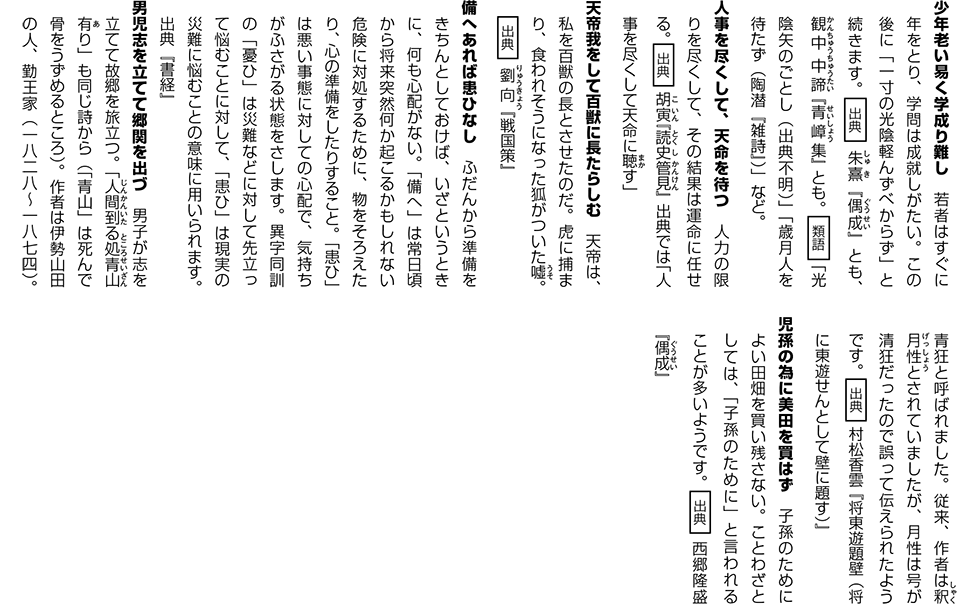 もう一度古典を読もう