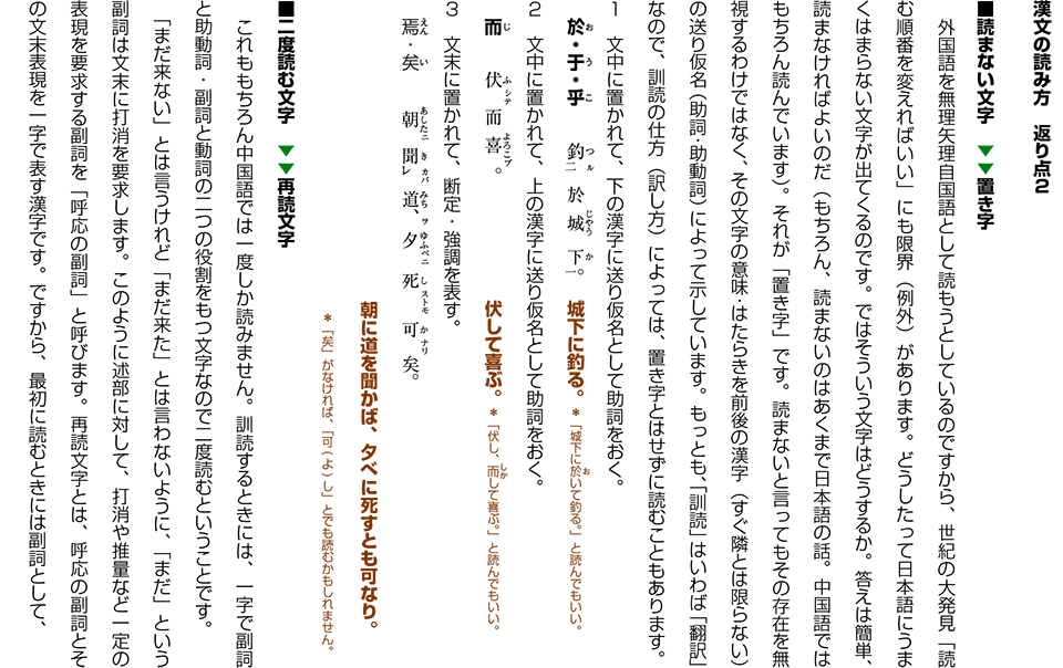 もう一度古典を読もう