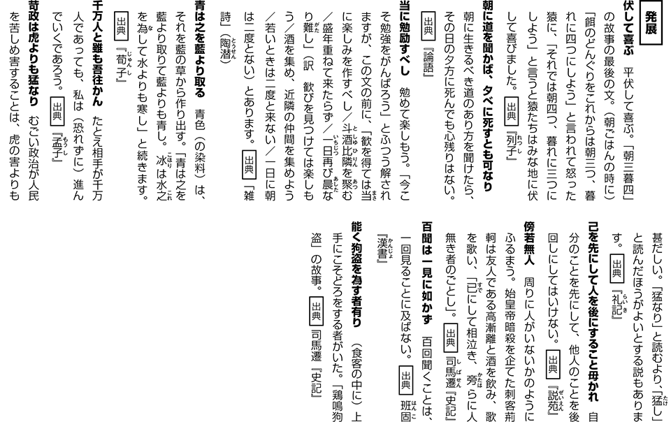 もう一度古典を読もう