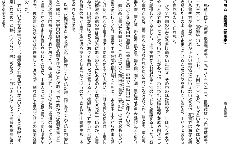 もう一度古典を読もう