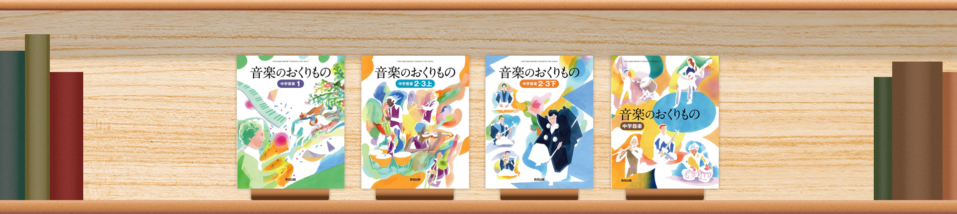 トップ画像