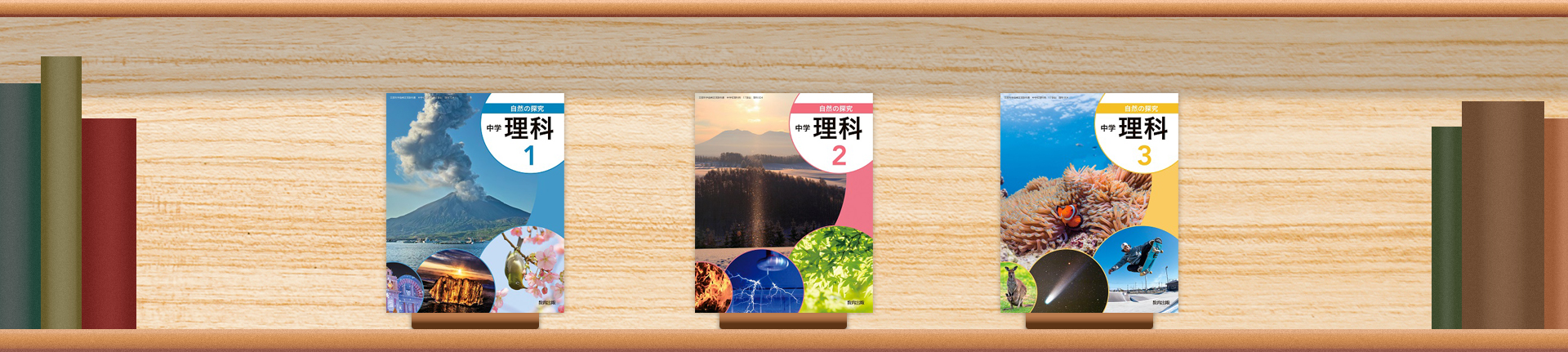 トップ画像